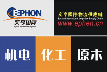 上海奕亨進(jìn)出口代理公司 全球化時代的專業(yè)供應(yīng)鏈管理專家